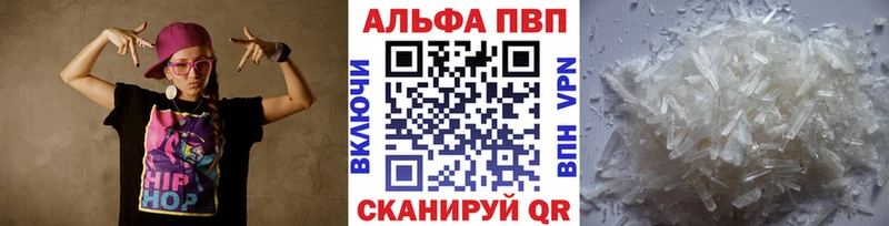 Альфа ПВП кристаллы  что такое наркотик  Жуковка 