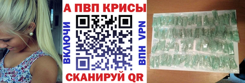 Alfa_PVP кристаллы Жуковка