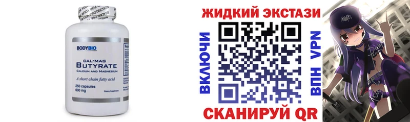 наркота Жуковка Бутират BDO 33%
