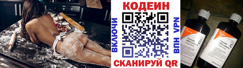 Кодеин напиток Lean (лин)  Жуковка 