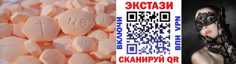 Ecstasy 280мг Жуковка