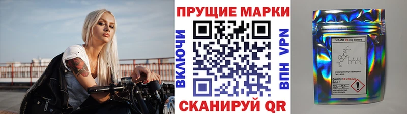 Марки 25I-NBOMe 1,8мг Жуковка