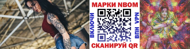 Марки N-bome 1,8мг  Жуковка 